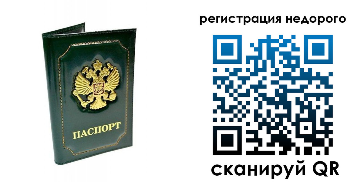 временная регистрация госуслуги в Севастополе