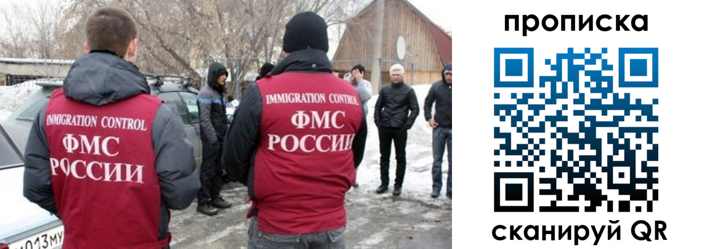 где прописаться в Севастополе