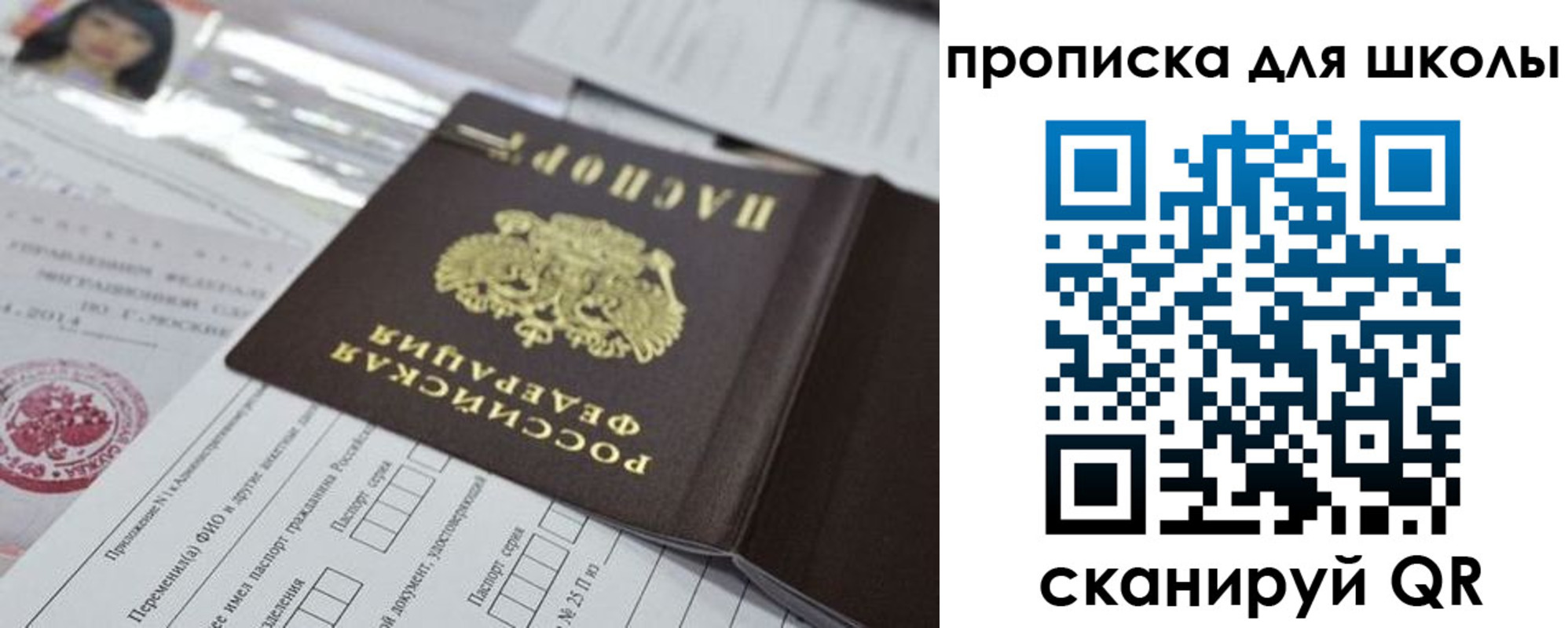 прописка от собственника в Севастополе