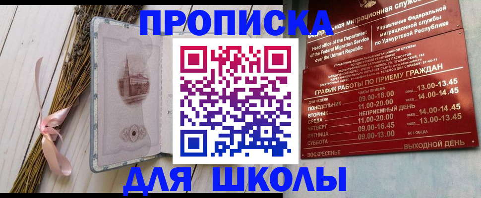 временная регистрация госуслуги в Севастополе