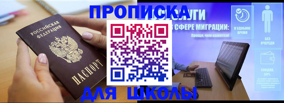 временная регистрация гарантия в Севастополе
