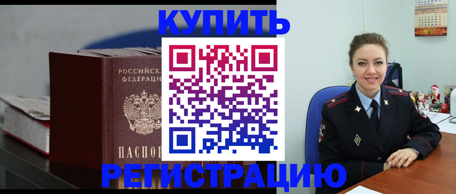 где прописаться в Севастополе